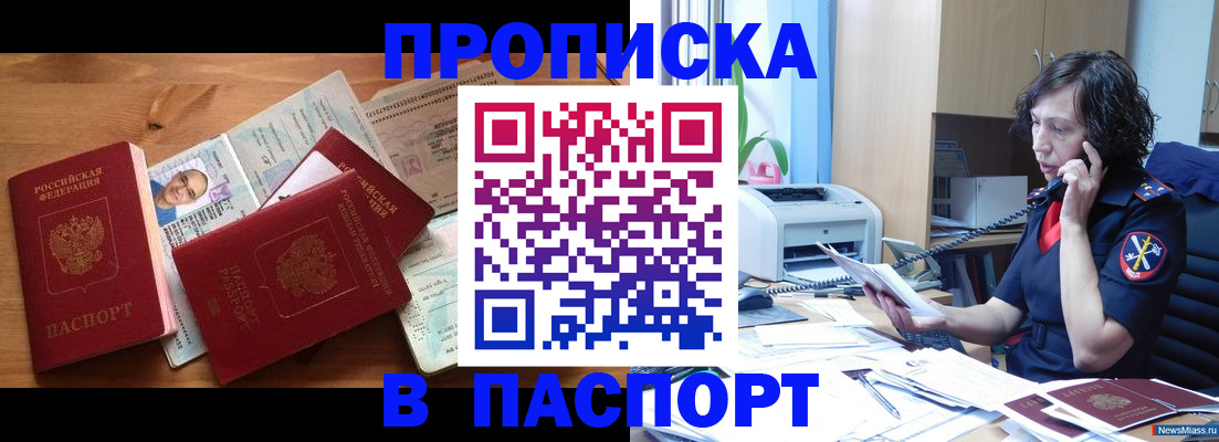 временная регистрация для всех в Мантурово