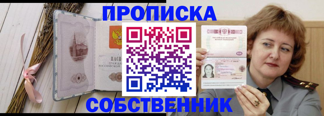 регистрация в Мантурово