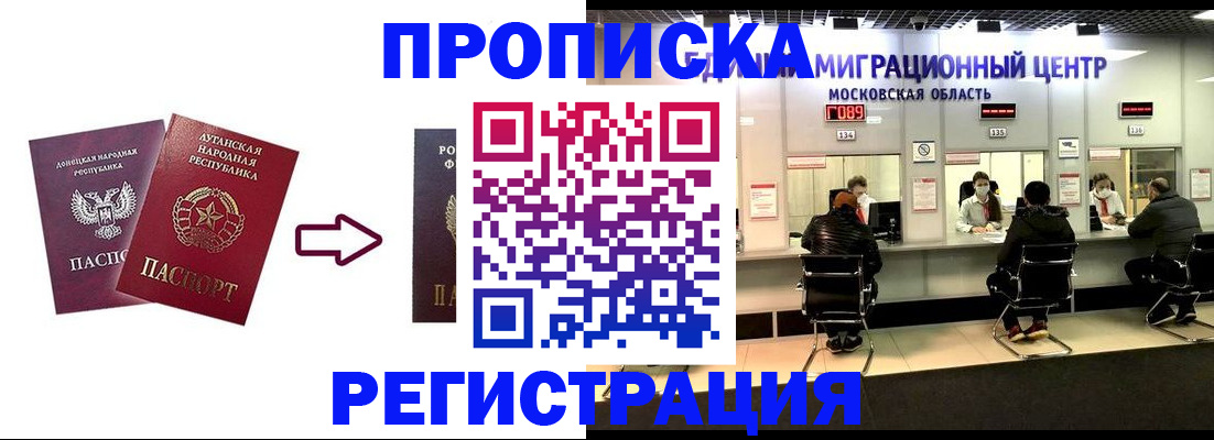 временная регистрация законно в Мантурово