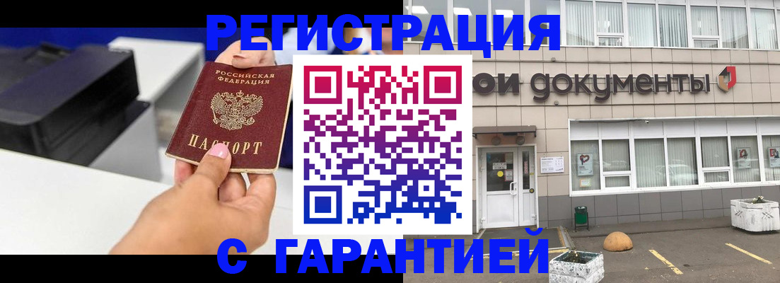 прописка регистрация в Мантурово