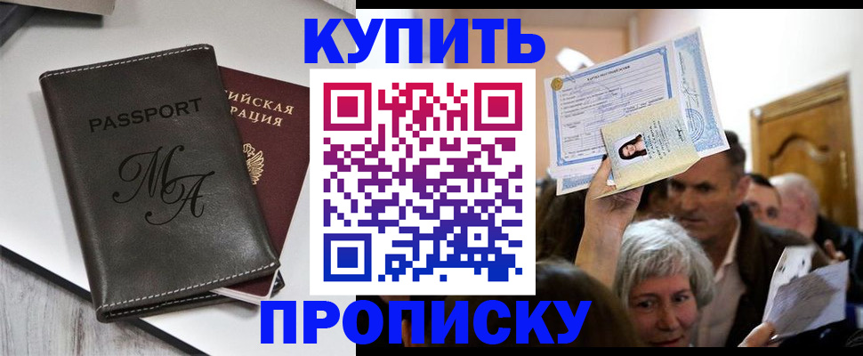 временная регистрация для школы в Мантурово