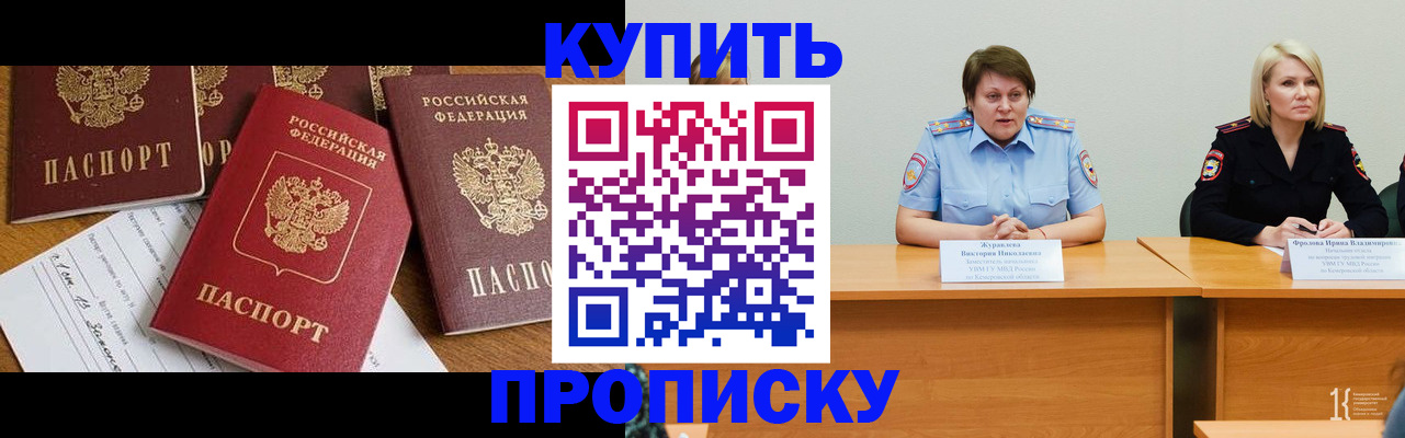 временная регистрация поиск в Мантурово